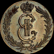 2 копейки 1775 года, КМ, "Сибирские". Новодел.