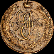 5 копеек 1794 года, АМ.