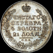 Рубль 1814 года, СПБ-МФ.