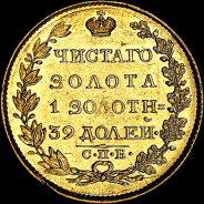 5 рублей 1824 года, СПБ-ПС.