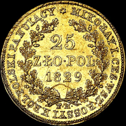 25 злотых 1829 года, F.H..