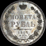 Рубль 1856 года, СПБ-ФБ.