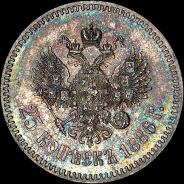 25 копеек 1886 года, АГ-АГ.