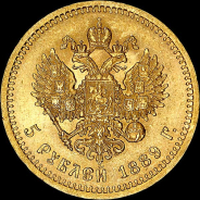 5 рублей 1889 года, АГ-АГ.