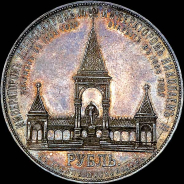 Рубль 1898 года, АГ-АГ.