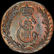 5 копеек 1777 года, КМ, "Сибирские".