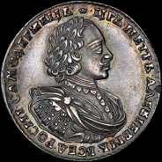 Рубль 1720 года, без букв.