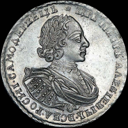 Рубль 1721 года, К.