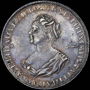 Рубль 1725 года.