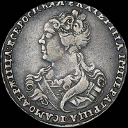 Полтина 1726 года, без букв.