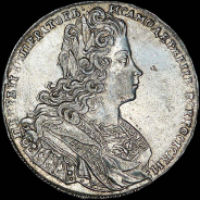 Рубль 1728 года.