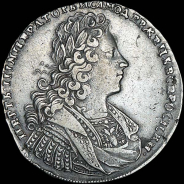 Рубль 1728 года.