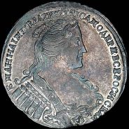 Полтина 1733 года.