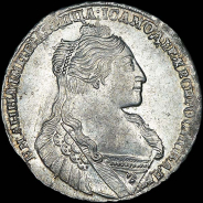 Рубль 1734 года.
