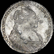 Рубль 1735 года.