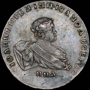 Рубль 1741 года, :М•М•Д:.