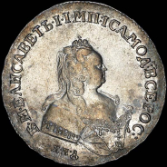 Рубль 1742 года, ММД.