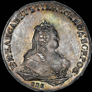 Рубль 1743 года, СПБ.