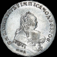 Рубль 1745 года, ММД.