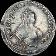 Полуполтинник 1745 года, ММД.