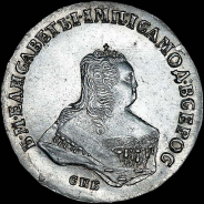 Полтина 1749 года, СПБ.