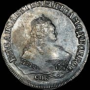 Рубль 1750 года, СПБ.