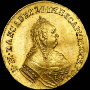 Червонец 1753 года.