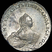 Рубль 1754 года, СПБ-BS-IМ.