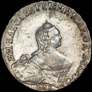 Полтина 1755 года, СПБ-IМ.
