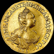 2 рубля 1756 года, СПБ.