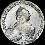 Рубль 1759 года, СПБ-ТI-ЯI.