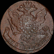 5 копеек 1760 года, без букв.