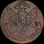 5 копеек 1761 года, без букв.