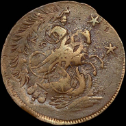 4 копейки 1762 года.