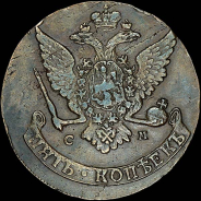5 копеек 1765 года, СМ меньше.