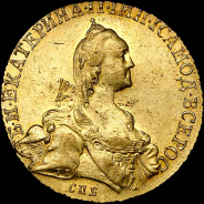 10 рублей 1767 года, СПБ-ТI.