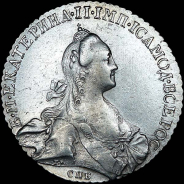 Рубль 1770 года, СПБ-ТI-СА.