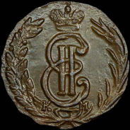 Полушка 1774 года, KM, "Сибирская".