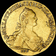 10 рублей 1776 года, СПБ-ТI.