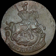 2 копейки 1776 года, ЕМ.