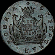 5 копеек 1779 года, KM, "Сибирские".