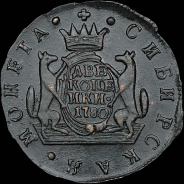 2 копейки 1780 года, KM, "Сибирские".