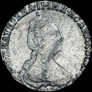 Гривенник 1781 года, СПБ.