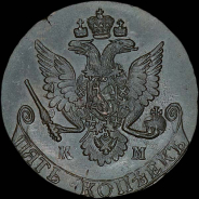 5 копеек 1782 года, КМ.