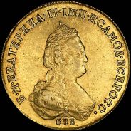 5 рублей 1783 года, СПБ.