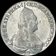 Рубль 1783 года, СПБ-ТI-ИЗ.