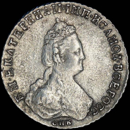 Полуполтинник 1787 года, СПБ-ЯА.