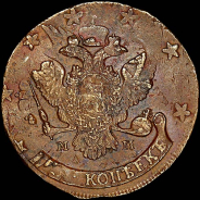 5 копеек 1788 года, ММ под орлом.