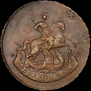 2 копейки 1788 года, ММ больше.
