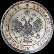 25 копеек 1859 года, СПБ-ФБ.